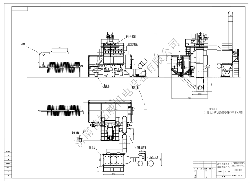 PMW-3000D固定轴抛丸机技术文件（济南普铭威）(2)-18.jpg